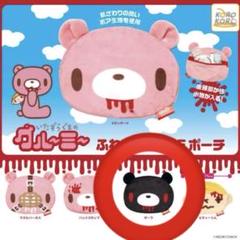 グルーミーポーチ Amazon | グルーミー 咬筋力じまんポーチ ぬいぐるみ チャックス