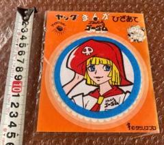 タカラ ゴワッパー5 ゴーダム 小石川五ェ門 ミクロマン 未使用 超合金 Yahoo!オークション -「ゴワッパー5ゴーダム」(ビンテージ) の