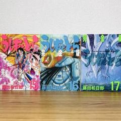 2025年最新】うしおととら 完全版の人気アイテム - メルカリ