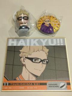 ハイキュー!! 月島蛍 フィギュア バッジセット