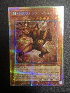 遊戯王 M・HERO ファーネス プリシク プリズマティック