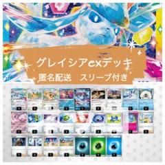 イーブイEX & グレイシアEX セット 2025年最新】イーブイ ex セットの人気アイテム - メルカリ