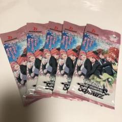 映画 五等分の花嫁 未開封 ボックス シュリンク付 box - メルカリ