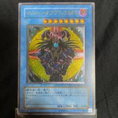 遊戯王 マジシャンオブブラックカオス 極美品