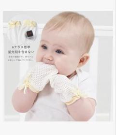 ベビー メッシュ 5個セット ミトン ピンク イエロー ブルー グリーン