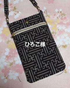 専用 大島紬龍郷と秋名バラリメイク ハンドメイド ショルダーバッグ - メルカリ