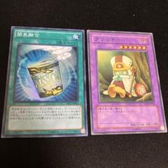 No.12546 遊戯王 クリッチー 48枚