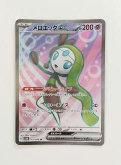 Pokemon メロエッタex〔RR〕【超/ポケモンex/たね】 〈ブラック