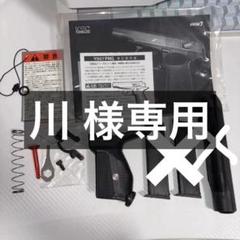 入手困難品kscマカロフPMパーツ
