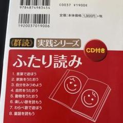 ふたり読み : いつでも、どこでも、だれでもみんなで楽しもう、群読の世界