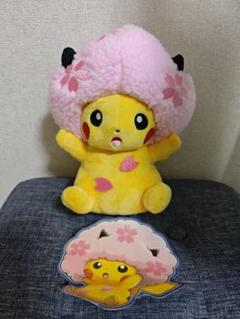 ポケモンセンター限定 桜アフロのピカチュウ ぬいぐるみ マスコット 新品未使用 桜アフロのピカチュウ ぬいぐるみ ポケモンセンタートウキョーDX