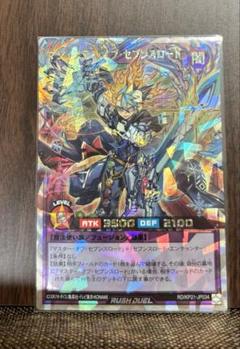 マジェスティ・オブ・セブンスロード オーバーラッシュレアのサムネイル
