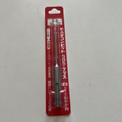 デジタルゴンビット　DL-DS03211 3.2mm  ミヤナガのサムネイル