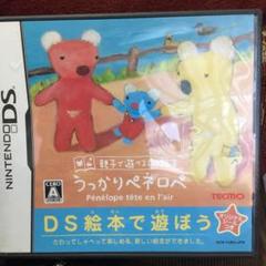 親子で遊べるDS絵本 うっかりペネロペ