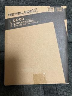 ベイブレードX エアロペガサス