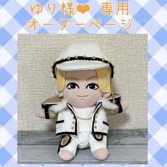 ゆり♡HiHi Jetsはぴぬい衣装オーダーページ はなぴっぴ様専用♡HiHi Jetsぬいぐるみ衣装オーダーページ