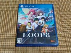 PS4 ループエイト