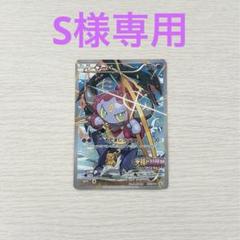 155/XY-P フーパ： 光輪の超魔神 フーパ 入場者プレゼント | XY