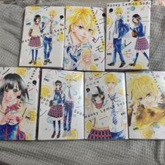 ハニーレモンソーダ 1〜7巻