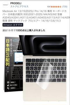透明シリコン キーボードカバー　macbook air