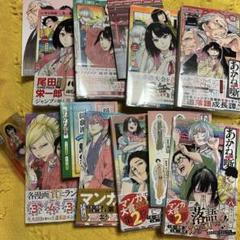 【全巻初版帯付き】あかね噺　1-15巻セット　特典付き あかね噺 セット 1-16巻 : bookfanプレミアム - 通販 - Yahoo