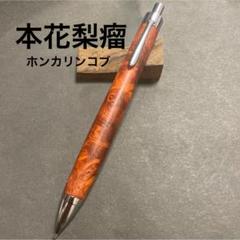 【屋久杉】シャーペン 加藤金属 工房楔監修金具 蒼Craft 屋久杉】シャーペン 加藤金属 工房楔監修金具 蒼Craft - メルカリ