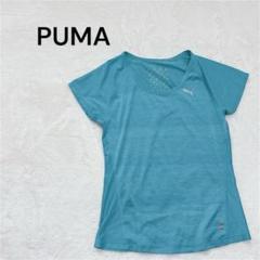 プーマ　メッシュ Tシャツ　水色　スポーツ