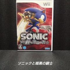[Wii][完品]ソニックと暗黒の騎士【ハガキ付】