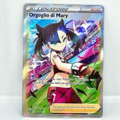 2022年最新】マリィのプライド sr 横線の人気アイテム - メルカリ オンラインで人気の商品 ★【完美品】横線無し マリィのプライド SR★ ポケモンカードゲーム