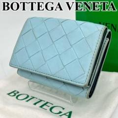 未使用✨新品箱付き　ボッテガ　長財布　水色 BOTTEGA VENETA ボッテガヴェネタ 二つ折り財布 カセット