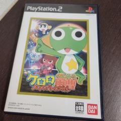 PS2☆Best版 ケロロ軍曹 メロメロバトルロイヤル☆