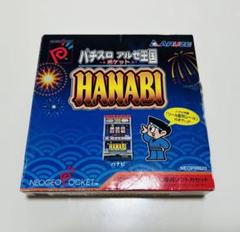 パチスロアルセ王国ポケット HANABI