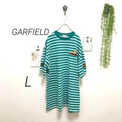 8244-2 GARFIELD 半袖ボーダーカットソー チュニック L 刺繍