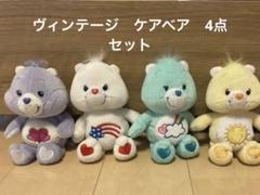 2025年最新】ケアベアヴィンテージの人気アイテム - メルカリ