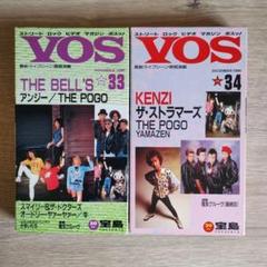 VOS ボスッ! No. 5　レピッシュ　ミュートビート　じゃがたら　VHS VOS ボスッ! No. 5 – VHS (Compilation, NTSC), 1988 [r14309265