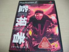 PS2　サーヴィランス　監視者　盤面綺麗です　ハガキあり