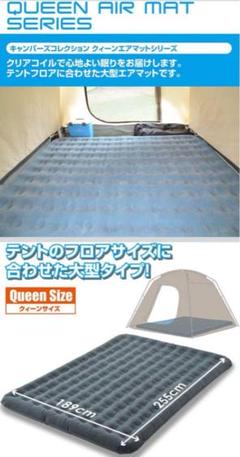 山善　キャンパーズコレクション　エアーベッド　AIR-M004