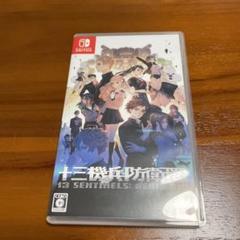 Switch 十三機兵防衛圏