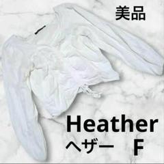 Heather ヘザー ブラウス ウエストリボン ギャザー 長袖 Fのサムネイル