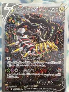 在庫処分 激安 2025年最新】ポケモンカード ギラティナv saの人気アイテム ポケモンカードゲーム