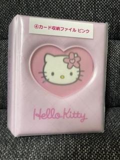 ハローキティ　カード収納ファイル　ピンクのサムネイル