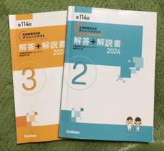 学研 - 看護師 国家試験 2018 2019 セット売り！ 2025年最新】看護師国家試験チャレンジテストの人気アイテム