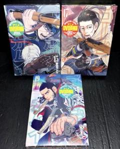 ゴールデンカムイ 17巻、DVDセット ゴールデンカムイ 17 アニメDVD同梱版 (ヤングジャンプ