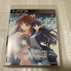 WHITE ALBUM2 -幸せの向こう側-