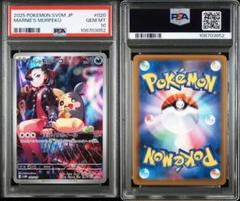 PSA10鑑定済〕マリィのモルペコ(AR仕様)【-】{020/019}