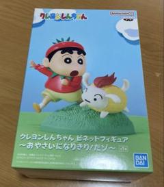 クレヨンしんちゃん フィギュア　おやさいになりきり！だゾ　３種類　計６個 クレヨンしんちゃん ビネットフィギュア～おやさいになりきり