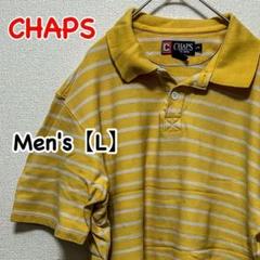 HB30【US輸入】CHAPS　半袖ポロシャツ【メンズL】イエロー　ボーダー