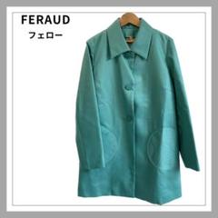 FERAUD Paris フェロー パリス 日本製 トレンチコート