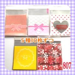 OPP袋/ラッピング袋/プレゼント袋807のサムネイル