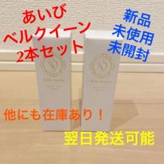あいびの中古/未使用品 - メルカリ